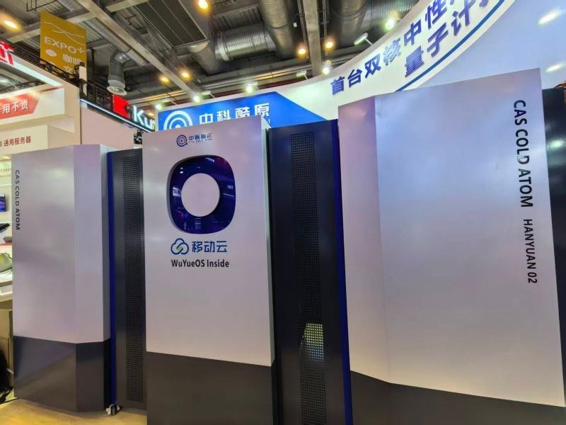 Hanyuan-2, primer procesador cuántico de doble núcleo